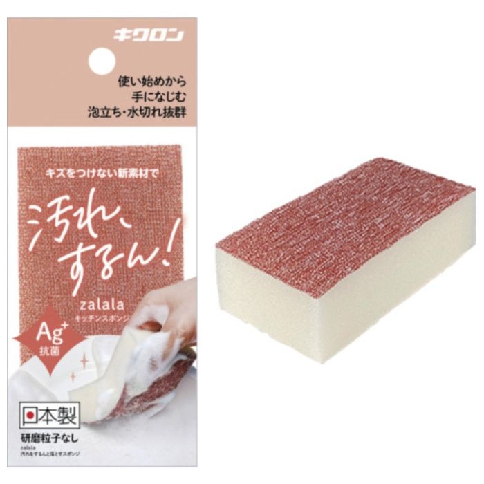 キクロン　ザララ　汚れをするんと落とすスポンジ　マロン