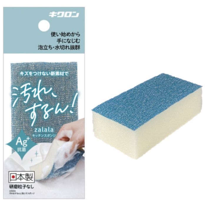 キクロン　ザララ　汚れをするんと落とすスポンジ　インディゴ