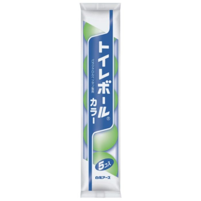 白元　トイレボールカラー