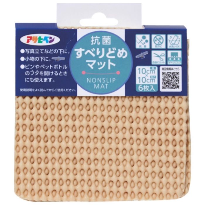 アサヒペン　抗菌すべり止めマット　10cmX10cm(6枚入り)　HS2-10ベージュ