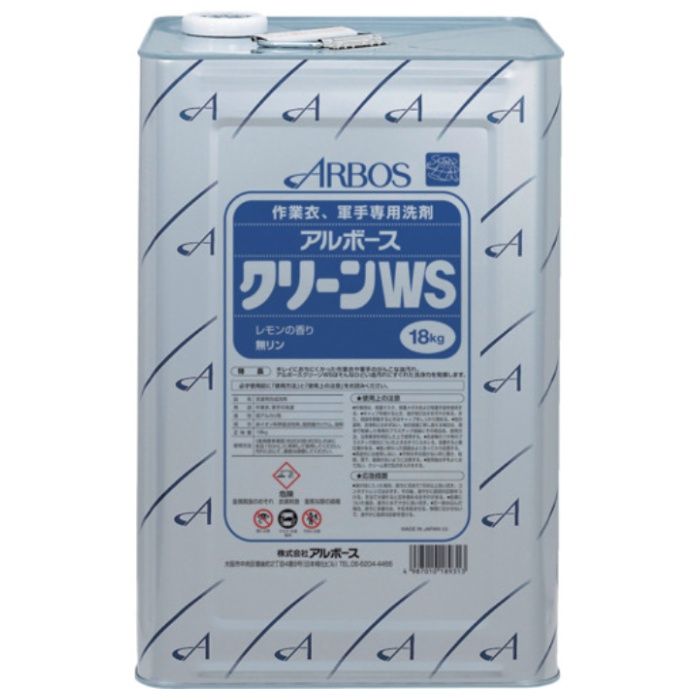 アルボース　衣料用洗剤　クリーンWS　18kg