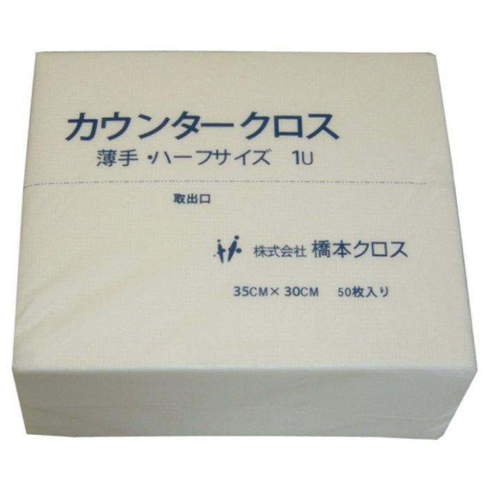 橋本クロス　カウンタークロス(ハーフ)薄手　ホワイト　(50枚×24袋=1200枚)