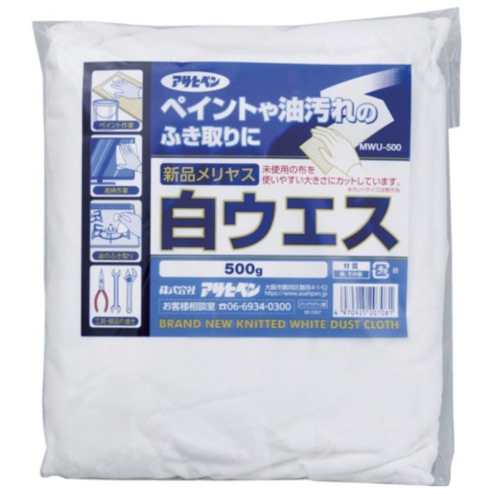 アサヒペン　新品メリヤス白ウエス　500g　MWU-500