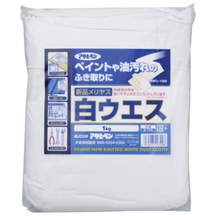 アサヒペン　新品メリヤス白ウエス　1kg　MWU-1000