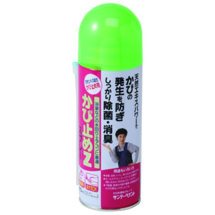 サンデーペイント　かび止めZスプレー(かび止め剤スプレー)　420M