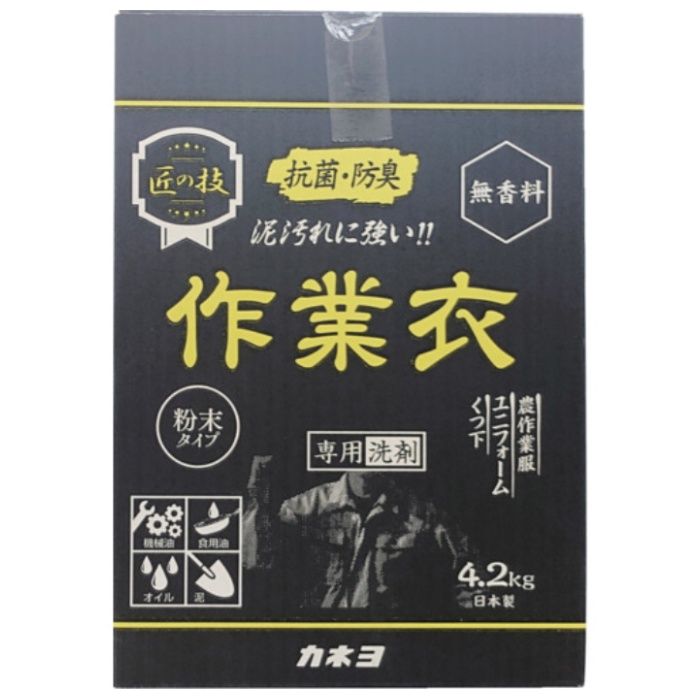 カネヨ　匠の技　粉末作業衣洗剤　4.2kg