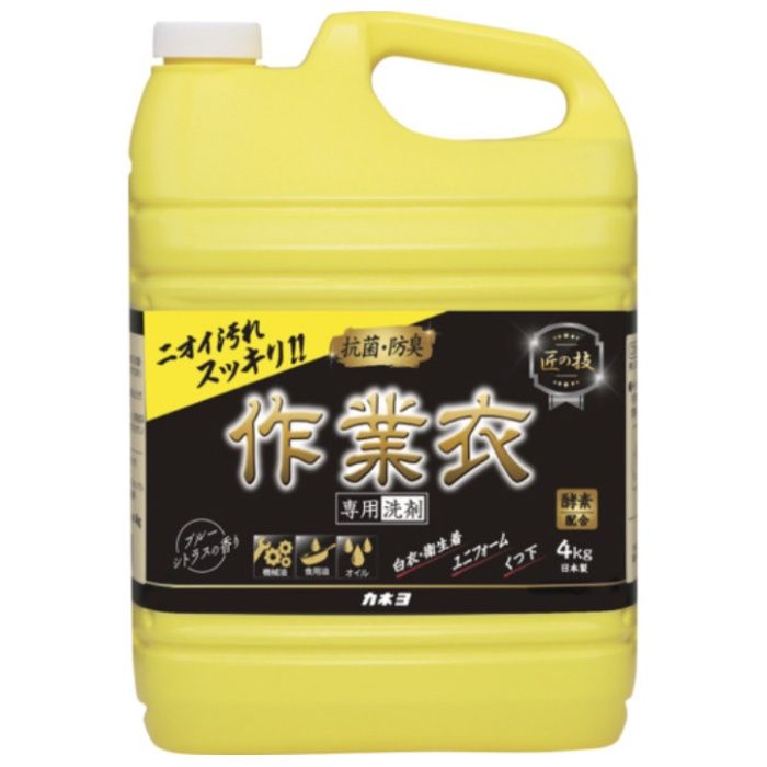 カネヨ　匠の技　液体作業衣専用洗剤4kg