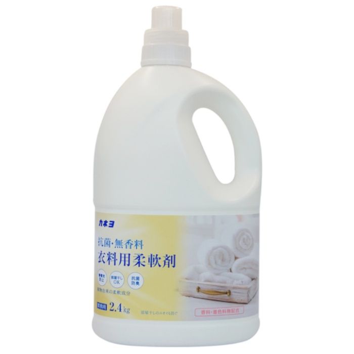 カネヨ　抗菌・無香料柔軟剤2.4kg