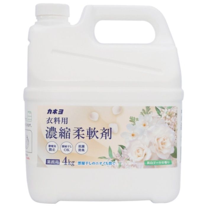カネヨ　濃縮柔軟剤　真白ブーケの香り　4kg