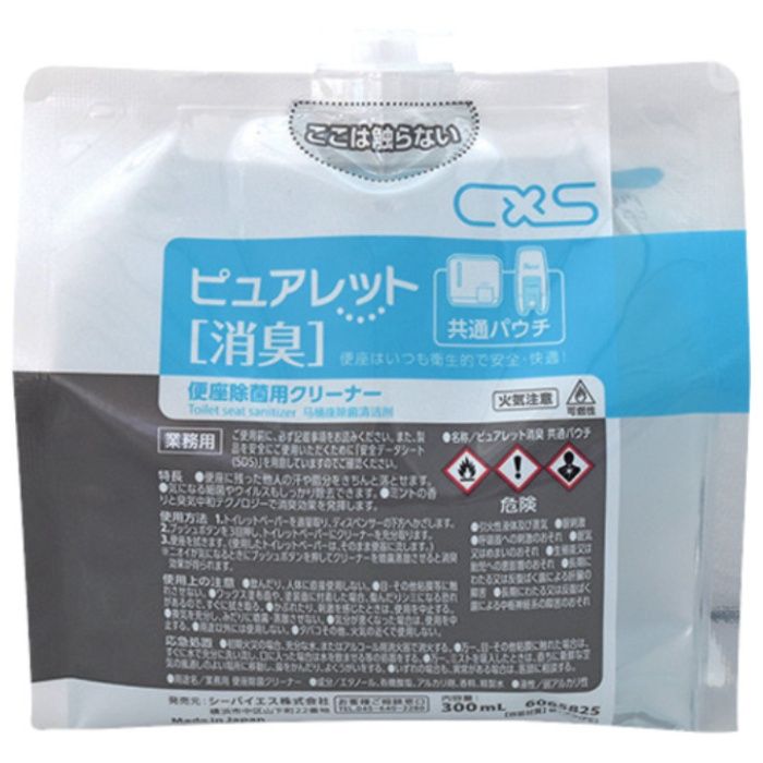 CXS　便座除菌クリーナー　ピュアレット消臭　共通パウチ