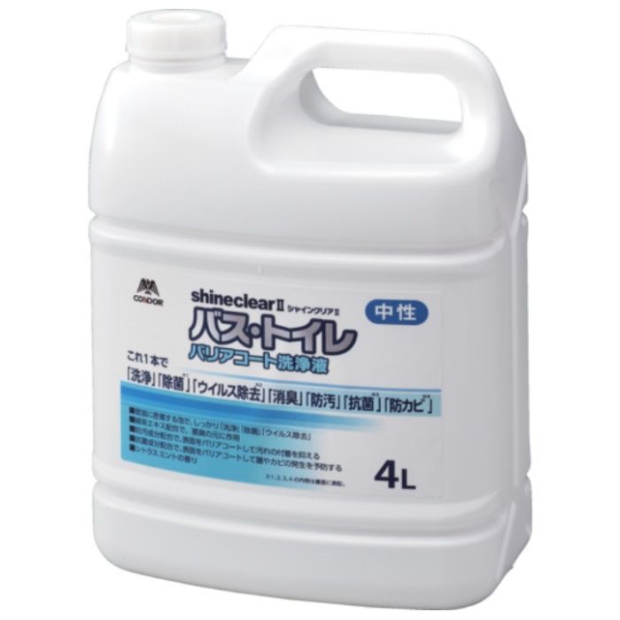 コンドル　シャインクリア2　バストイレバリアコート洗浄液4L