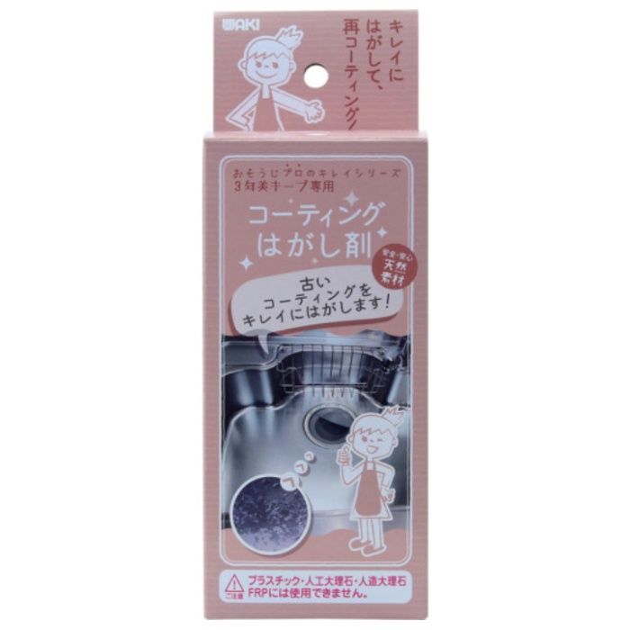 WAKI　コーティングはがし剤　CLN005　100ml
