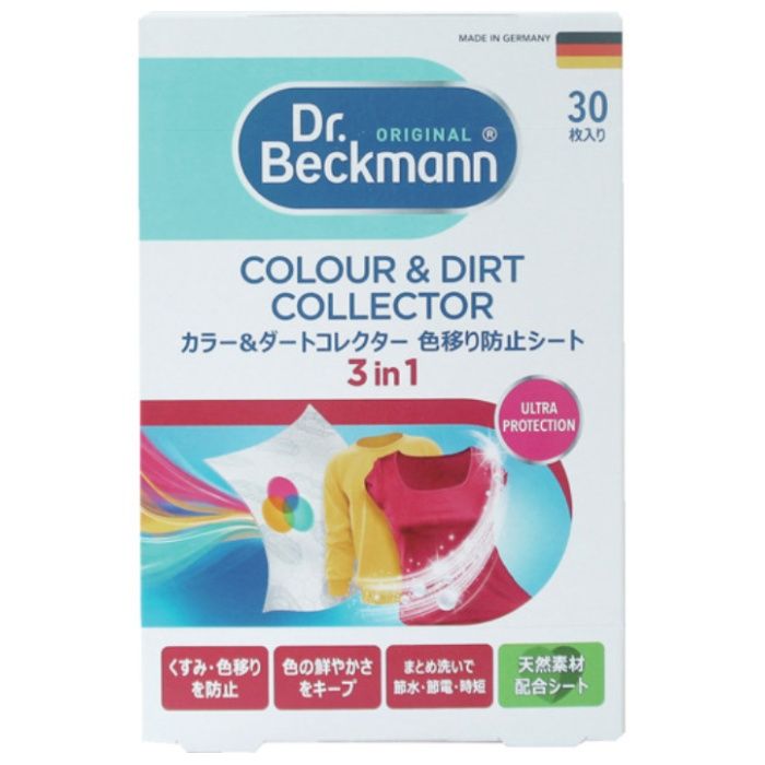 ドクターベックマン　カラー&ダートコレクター　色移り防止シート30枚入り