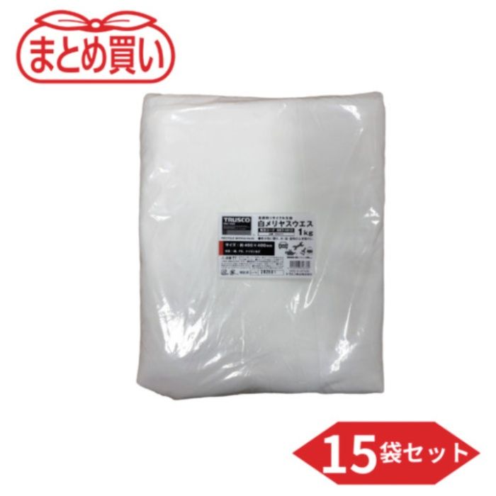 TRUSCO　まとめ買い　白メリヤスウエス　未使用リサイクル生地　1kg　15袋