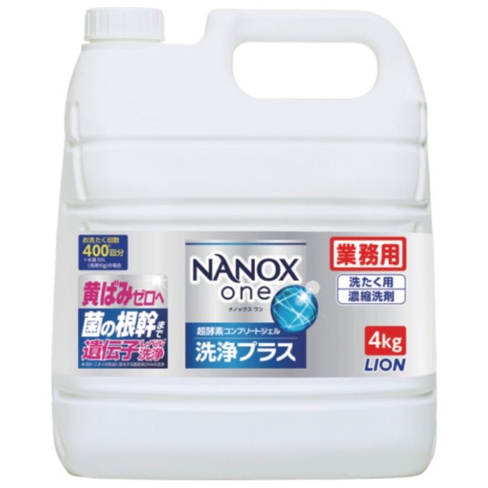 ライオン　洗濯洗剤　業務用　NANOXone洗浄プラス　4キログラム