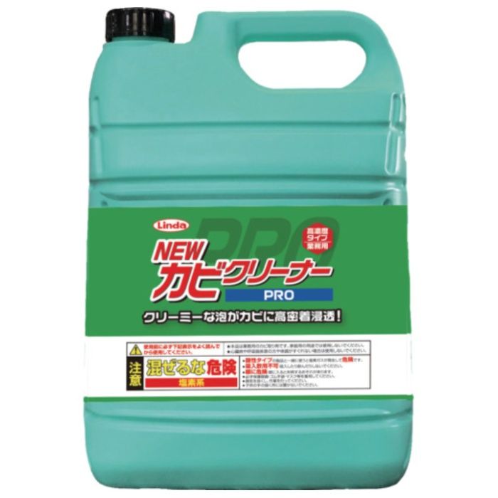 Linda　NEWカビクリーナーPRO(4.5kg)