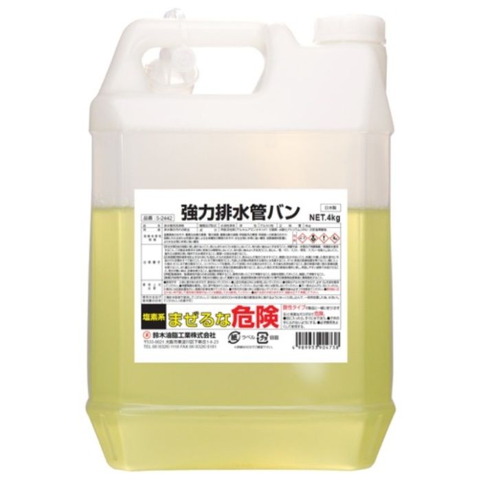 SYK　業務用洗剤　強力排水管バン　4kg