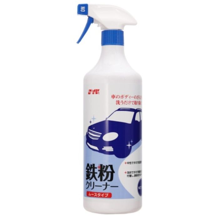 SYK　鉄粉クリーナー　1kg