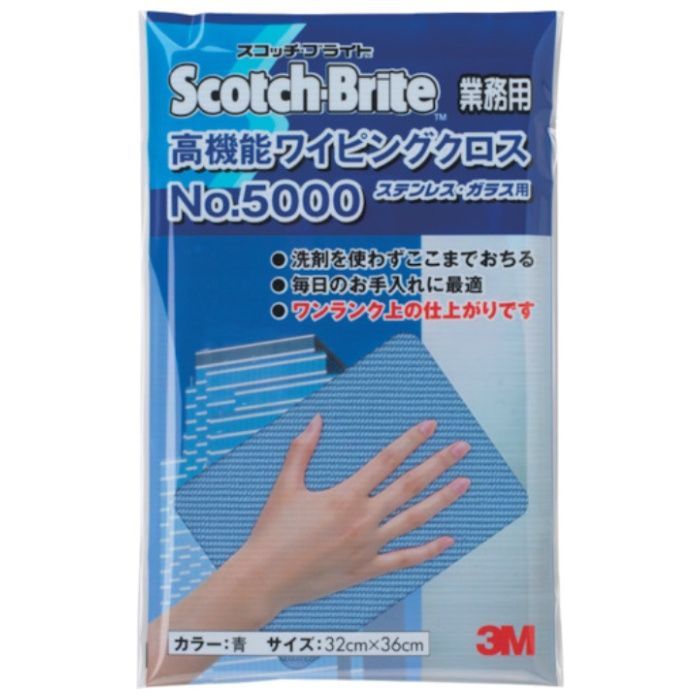 3M　高機能ワイピングクロス　NO.5000　青　320X360mm