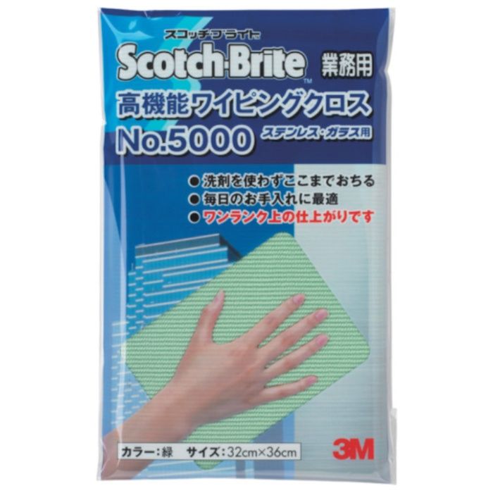 3M　高機能ワイピングクロス　NO.5000　緑　320X360mm