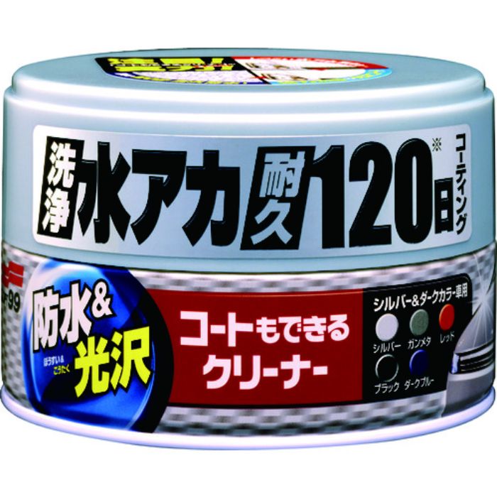 SOFT99 車輌用ワックス コートもできるクリーナーハンネリ シルバー&ダーク車用(Tcode:7937831)