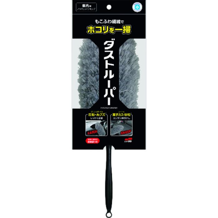 SOFT99 ルームピア ダストルーパー シルバー(Tcode:2173799)