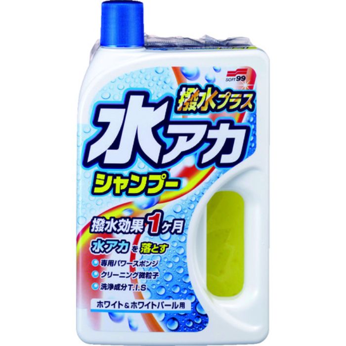 SOFT99 水アカシャンプー撥水プラス ホワイト&ホワイトパール(Tcode:8206926)