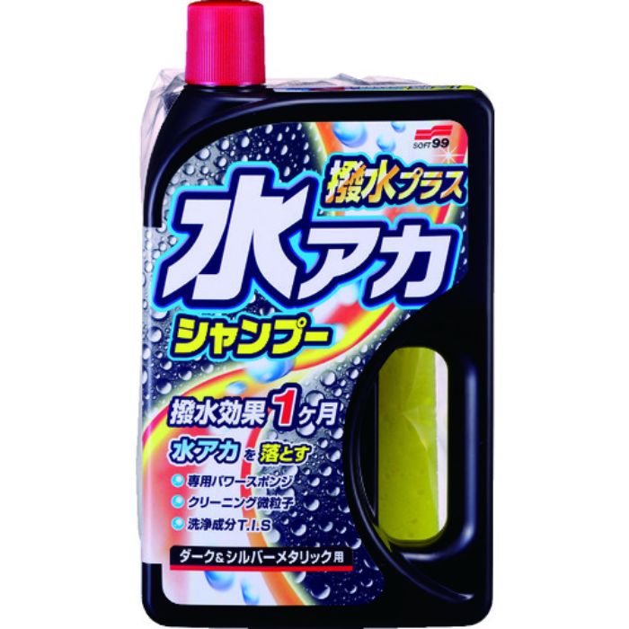 SOFT99 水アカシャンプー撥水プラス ダーク&シルバーメタリック(Tcode:8206927)