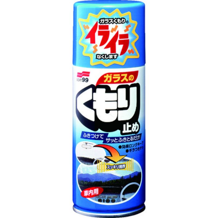 SOFT99 ガラスのくもり止め(Tcode:8206933)