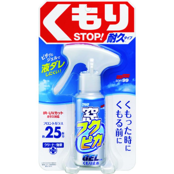 SOFT99 窓フクピカジェル くもり止め(Tcode:1952260)