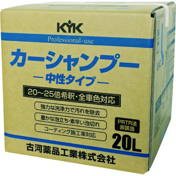 KYK プロタイプカーシャンプー20L(Tcode:4010442)