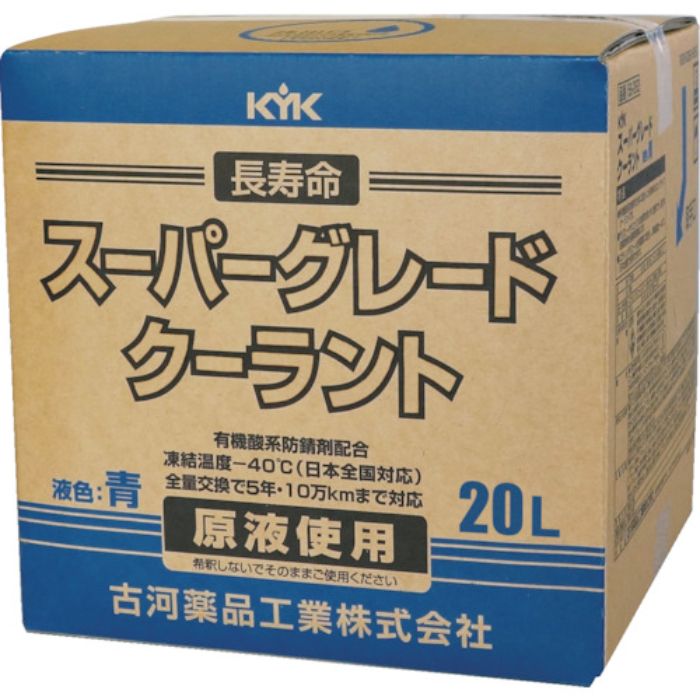 KYK クーラント スーパーグレードクーラント コック付 青 20L(Tcode:1223068)