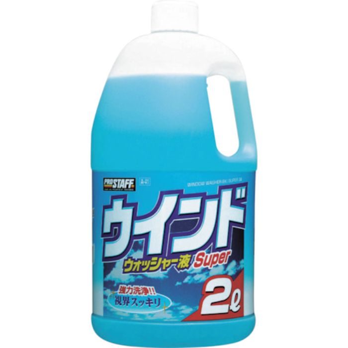 プロスタッフ ウインドウオッシャー液スーパー2L(Tcode:3692222)