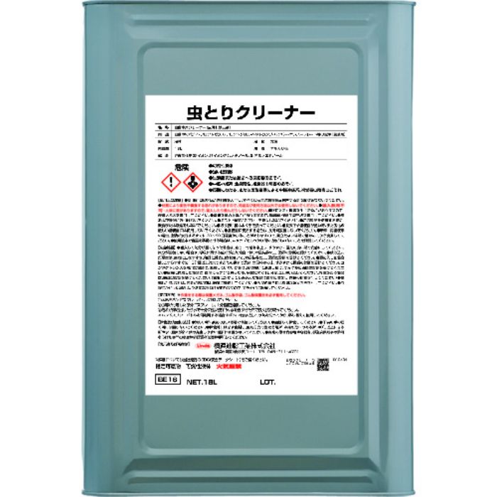 Linda 虫取りクリーナー 18L(Tcode:8536121)