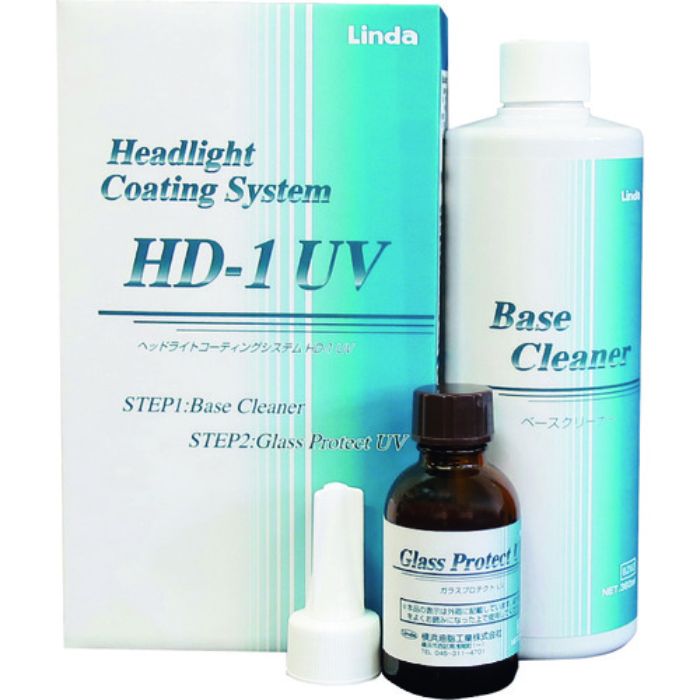 Linda ヘッドライトコーティングシステム HDー1UV(Tcode:2485302)