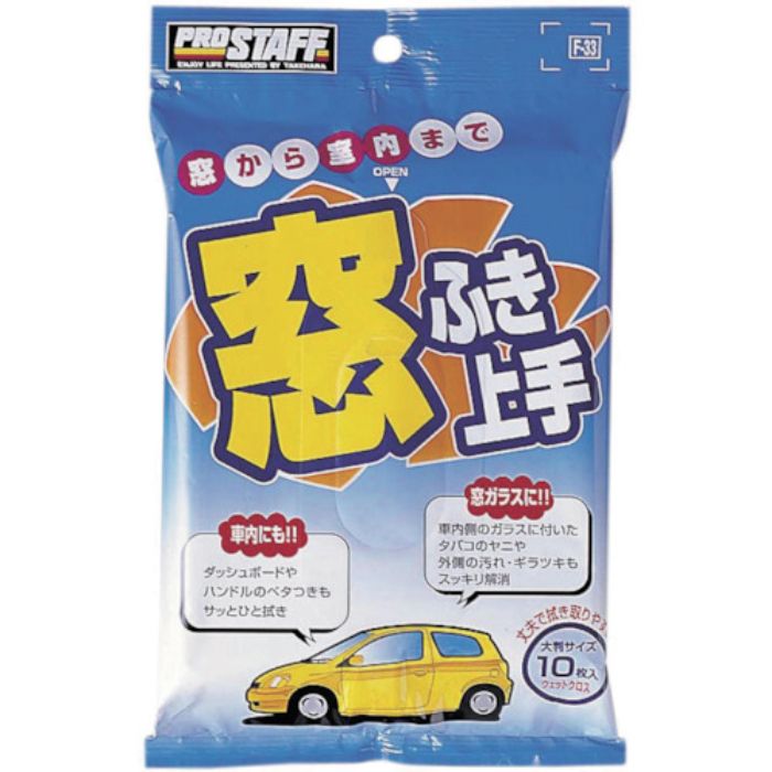 プロスタッフ 窓ふき上手(Tcode:3681311)