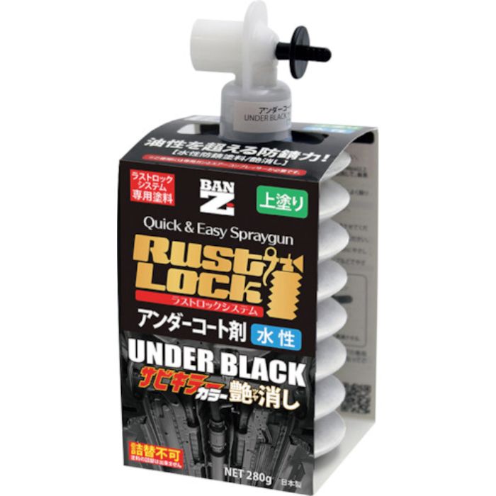 BANーZI RUSTLOCK専用カートリッジ280g ホワイト【アンダーコート剤】水性艶消し(Tcode:3701678)