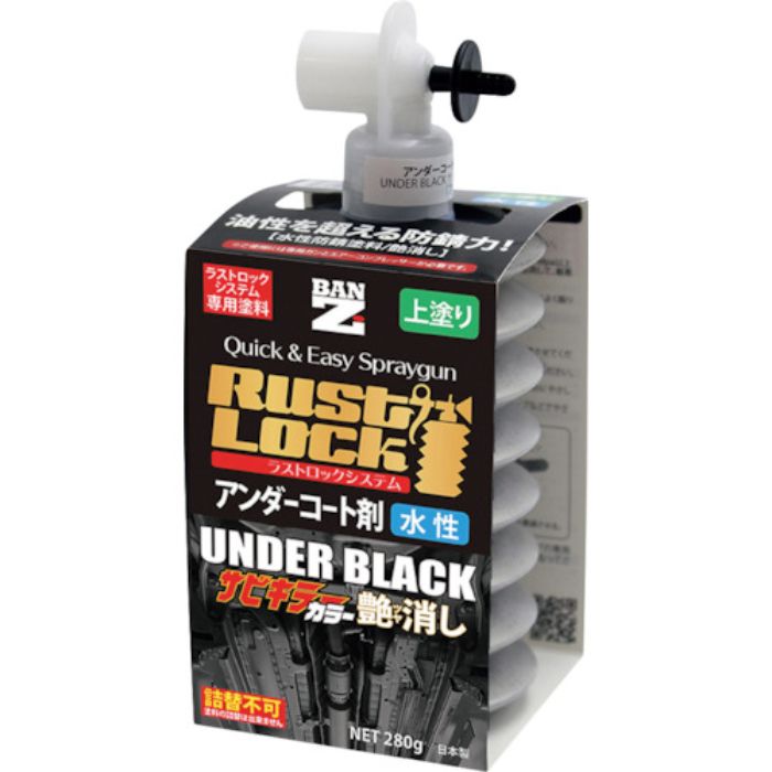 BANーZI RUSTLOCK専用カートリッジ280g グレー【アンダーコート剤】水性艶消し(Tcode:3700097)