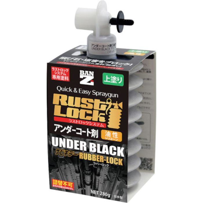 BANーZI RUSTLOCK専用カートリッジ280g グレー【アンダーコート剤】油性(Tcode:3698582)