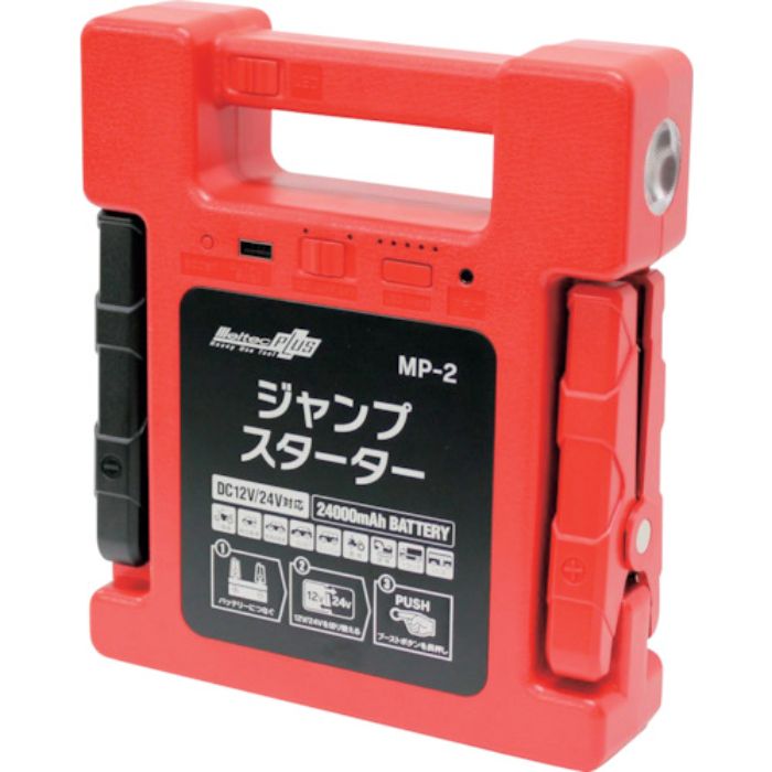 メルテック ジャンプスターター(Tcode:3373664)