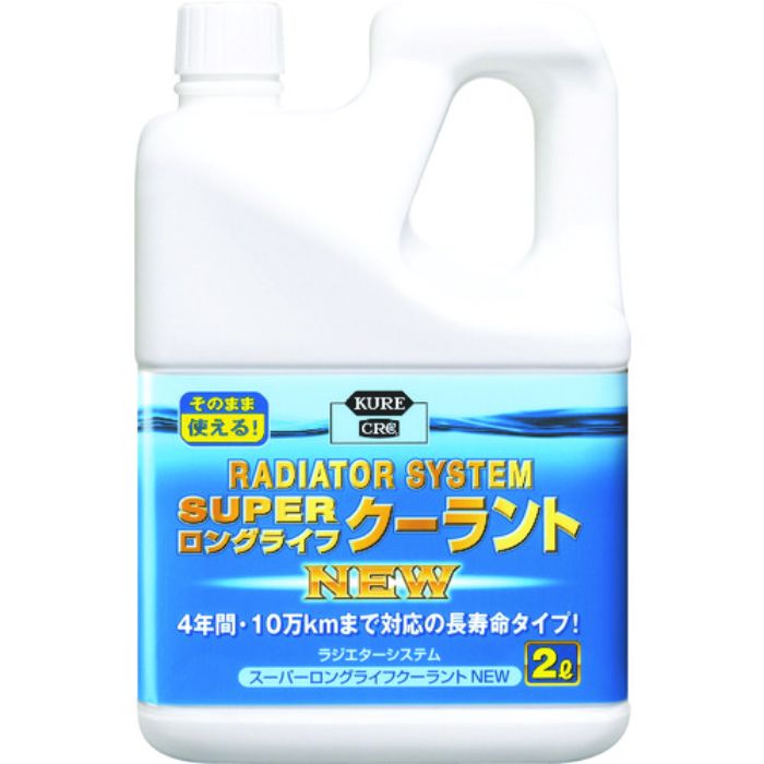 KURE クーラント液 ラジエターシステム スーパーロングライフクーラント NEW (青)2L(Tcode:4213033)