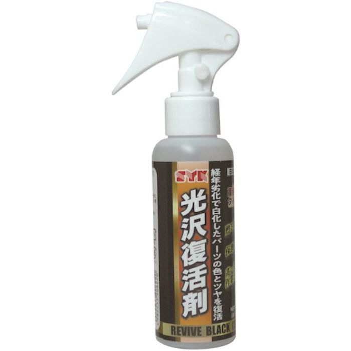 SYK コーティング剤 SYK光沢復活剤 100ml(Tcode:1954250)