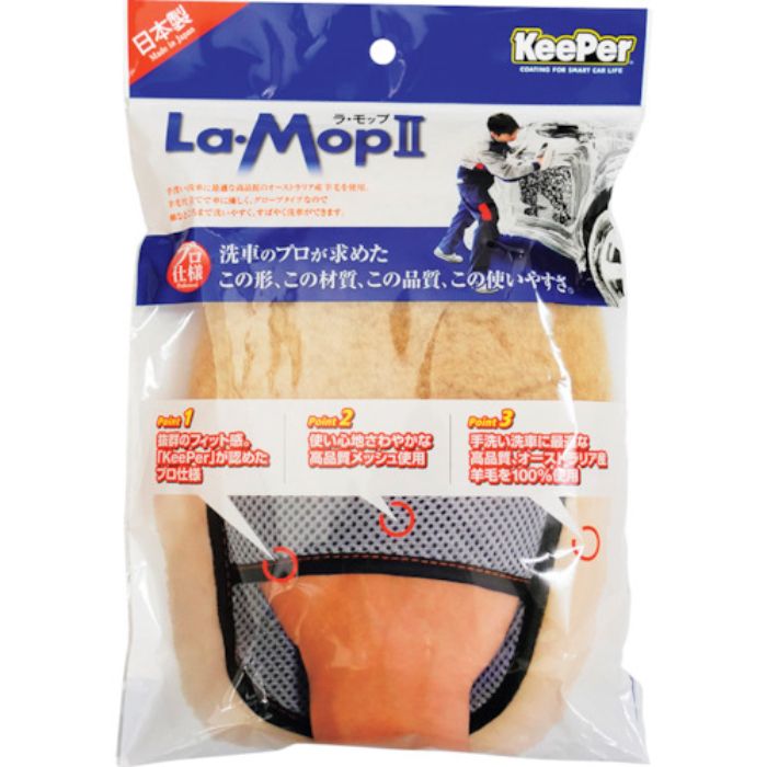 エステー KeePer 手洗い洗車用モップ ラ・モップ2(Tcode:2691300)