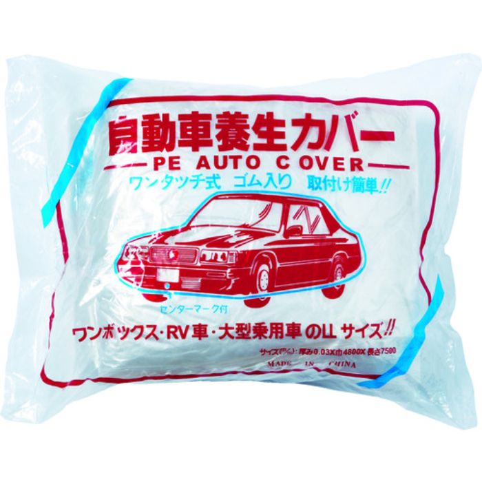 TRUSCO 自動車養生カバー Lサイズ 4800mm×7.5m(Tcode:8315327)