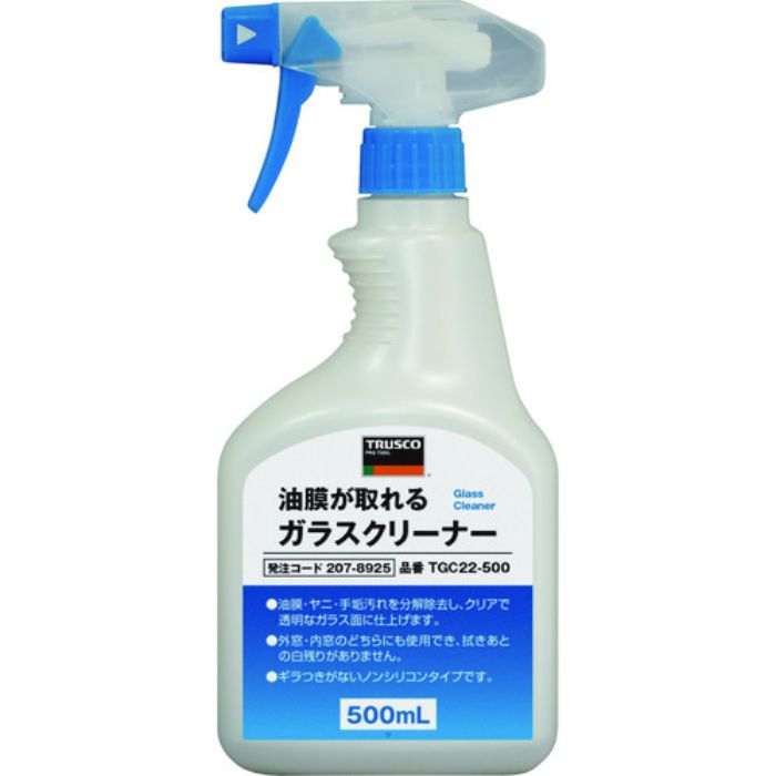TRUSCO 油膜が取れるガラスクリーナー 500ml(Tcode:2078925)