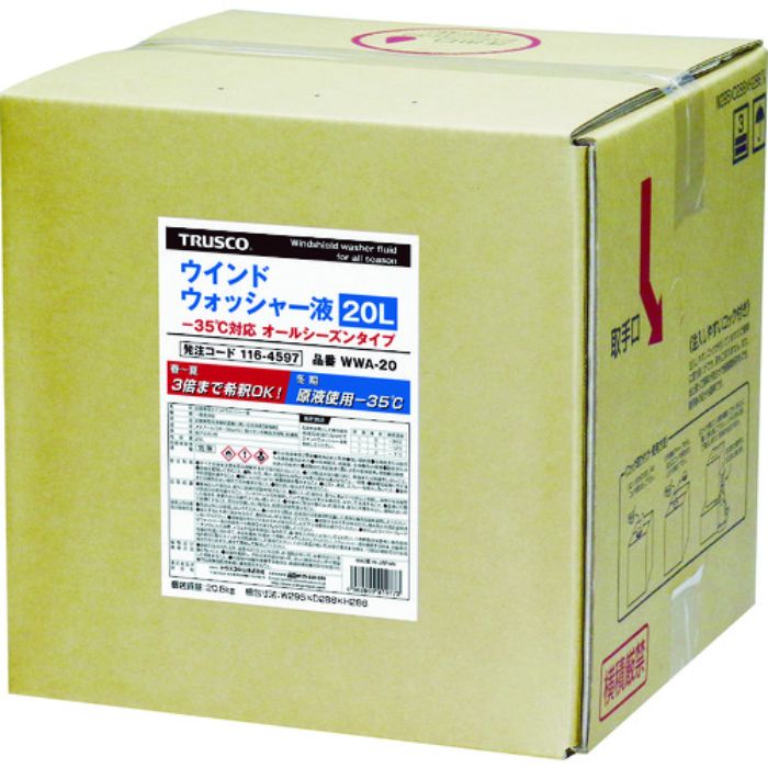 TRUSCO ウインドウオッシャー液20L -35℃対応 オールシーズンタイプ(Tcode:1164597)