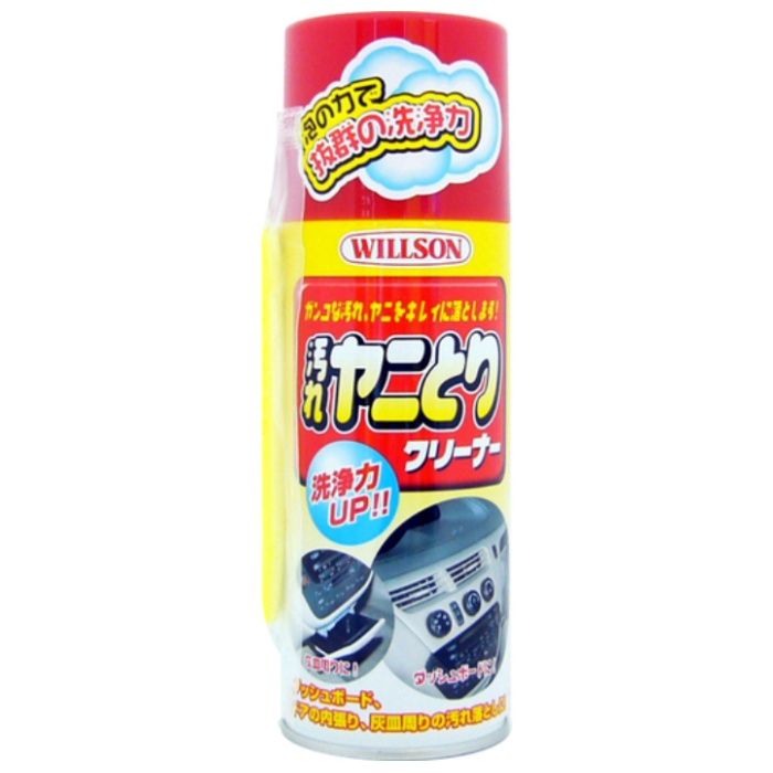 WILLSON　汚れ・ヤニ取りクリーナー