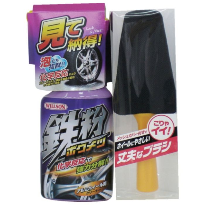 WILLSON　ホイールクリーナー　鉄粉ボクメツ