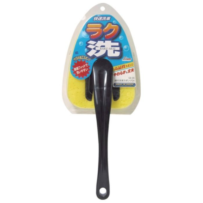 WAKO　柄付き洗車スポンジDX　CS-30