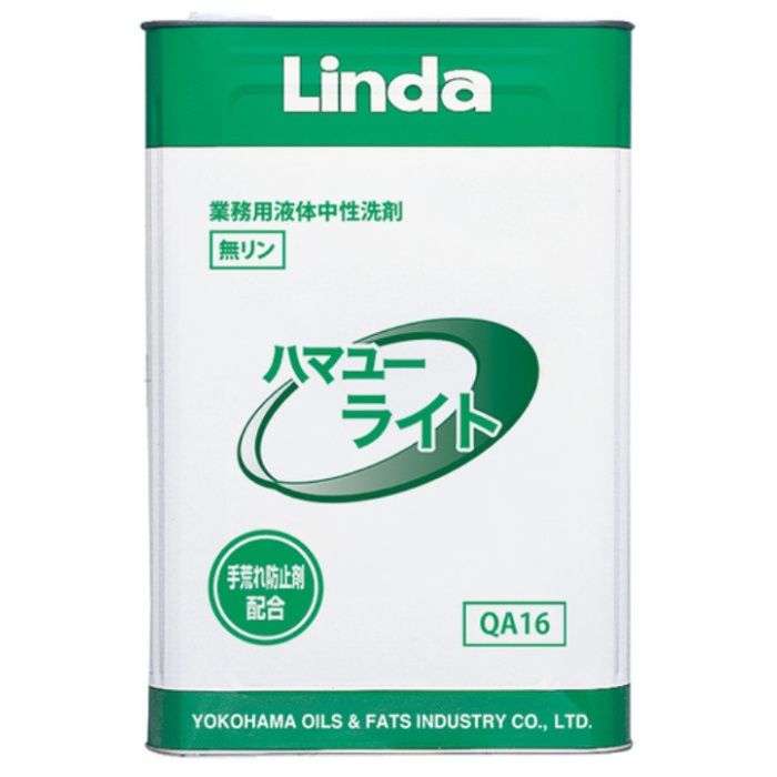 Linda　ハマユーライト　18kg